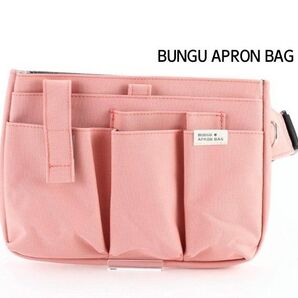 BUNGU APRON BAG文具エプロンバック ピンク 多機能ポケット 収納力抜群 看護師介護士仕事家事趣味 未使用