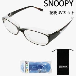 SNOOPYスヌーピーUVカット花粉飛沫防止黄砂ホコリpm2.5PCめがね眼鏡・大人用ブラック ケース&布袋付 未使用
