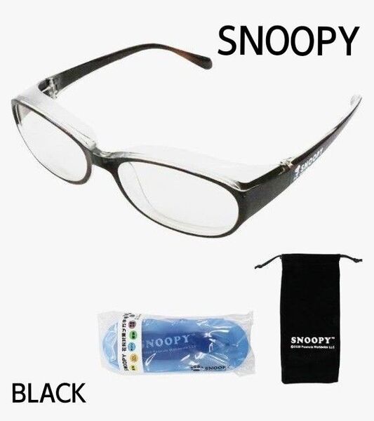 SNOOPYスヌーピーUVカット花粉対策PCメガネ黒フレームロゴ入・ケース&巾着ポーチ付黄砂pm2.5目の保護 未使用 最終価格