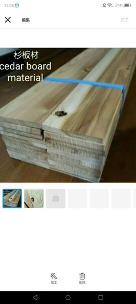 杉板1m40枚 木材 DIY 日曜大工 外壁 増築
