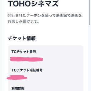 映画チケット TOHOシネマズ 1枚