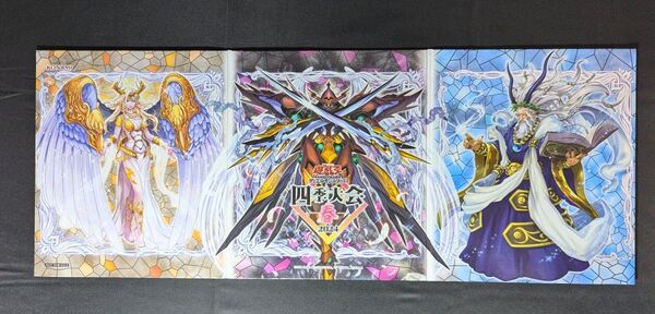 未使用 粛声 プレイボード ローガーディアン サウラヴィス 遊戯王 公式品 プレイマット
