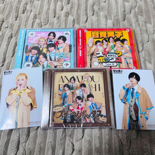 甘党男子 CD3枚 写真2枚セット 新品未開封