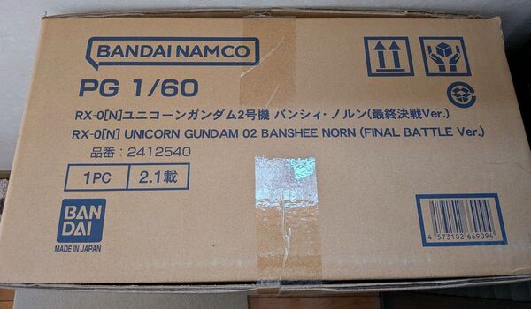 PG ユニコーンガンダム 2号機 バンシィ・ノルン ( 最終決戦ver. )