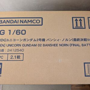 PG バンシィ ノルン 最終決戦Ver 新品未開封品