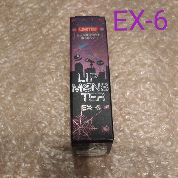 KATE リップモンスター EX-6 ロケット花火流星群 限定色
