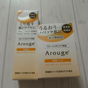アルージェ ウォータリーシーリングマスク 35g&スキントラブルケアリキッド 35ml