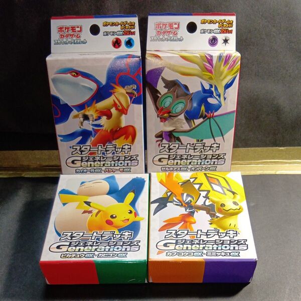 ポケモンカードスタートデッキ 4箱セット