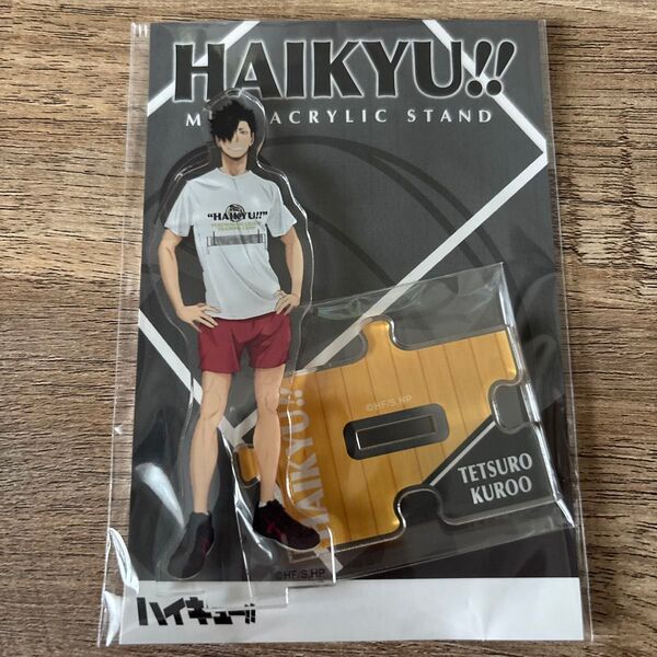 ハイキュー 黒尾鉄朗 アクリルスタンド