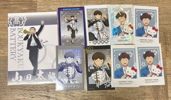忘却バッテリー 山田太郎
