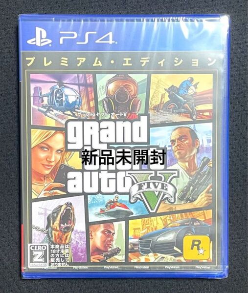 新品未開封 PS4 グランドセフトオート5 プレミアムエディション GTA5 Grand Theft Auto V PS4ソフト