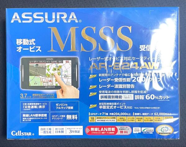 新品未開封 セルスター GPSレーダー探知機 AR-824AW OBDII対応 3.7インチ液晶 レーザー CELLSTAR