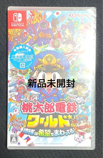 新品未開封 桃太郎電鉄ワールド ~地球は希望でまわってる! ~Switch ニンテンドースイッチソフト 桃鉄