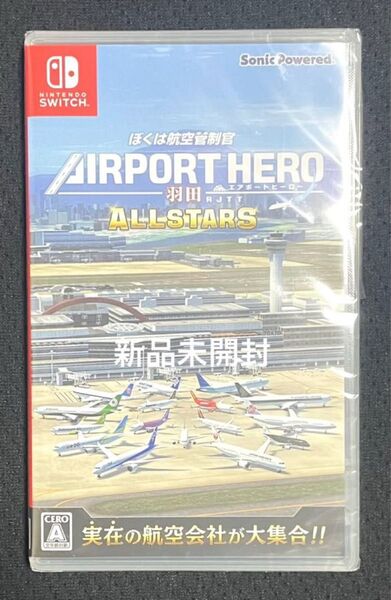 新品未開封 ぼくは航空管制官 エアポートヒーロー 羽田 ALLSTARS -Switch ニンテンドースイッチソフト