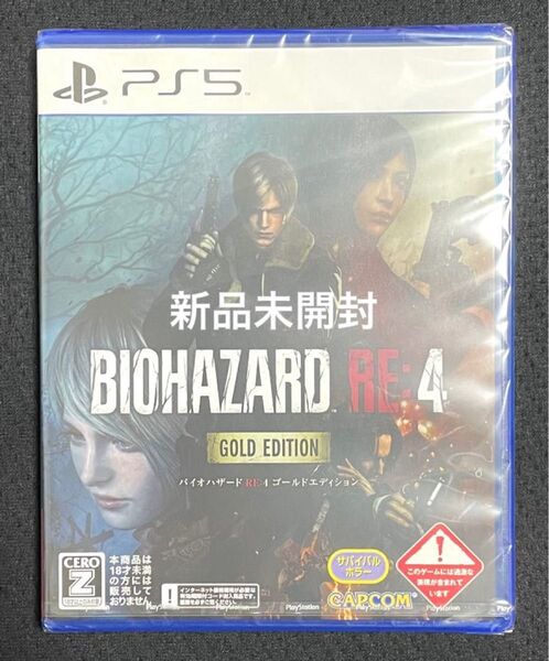新品未開封 バイオハザード RE4 ゴールドエディション BIOHAZARD RE:4 GOLD EDITION PS5ソフト