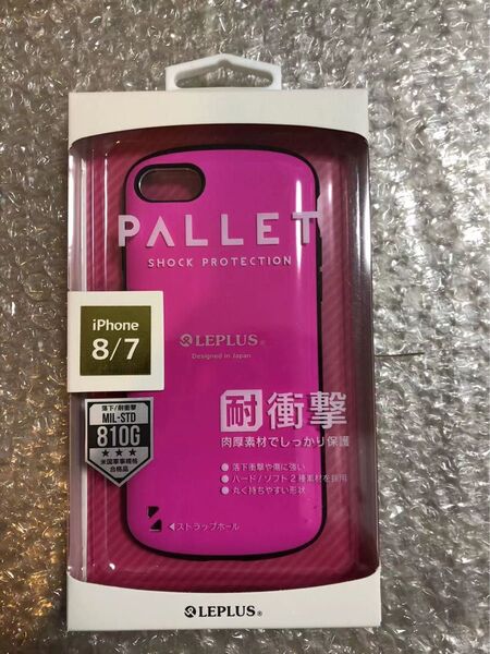 期間限定大特価!!!複数以外お値下げ不可!!【iPhone 8/7 (SE2,3対応)】耐衝撃ハイブリッドケース「PALLET」