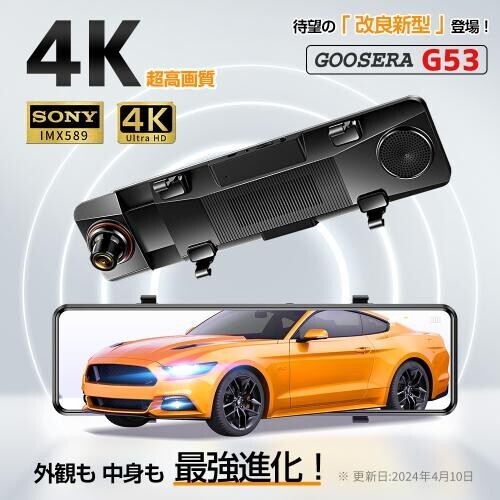 ドライブレコーダー ミラー型 前後 カメラ 4K 1440P 高画質 SONYセンサー 12インチ 前後カメラ 同時録画 24時間