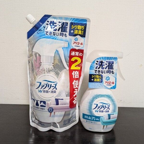 ファブリーズ 布用 W除菌 香りが残らない 本体・つめかえ用 セット