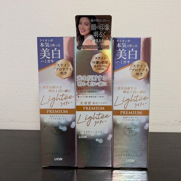 ライオン 美白ハミガキ Lightee ライティー プレミアム 100g×3本