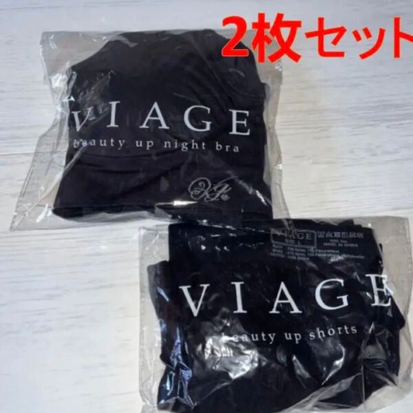 viageビューティアップナイトブラ Mサイズ ブラック 2枚