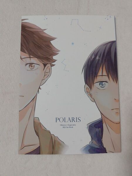 ハイキュー 同人誌 POLALIS A.O 及影