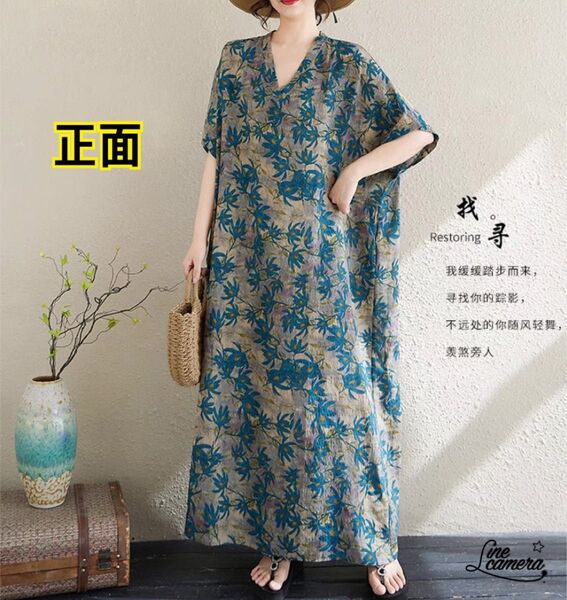 F【新品】春夏 薄手 青い花柄リネン風 V字襟 マキシ丈 ゆったり