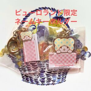 サンリオ ピューロランド限定 アクリルキーホルダー まるもふびより モップ