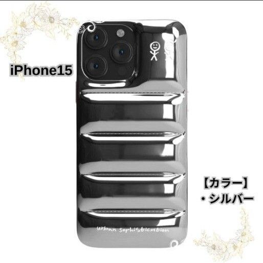 iPhone15ケース ダウンジャケット風 もこもこ シルバー 韓国で大人気!