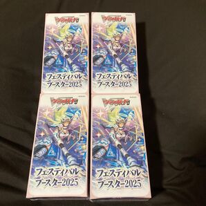 ヴァンガード スペシャルシリーズ フェスティバルブースター2025 4箱 4BOX 新品未開封 シュリンク付き