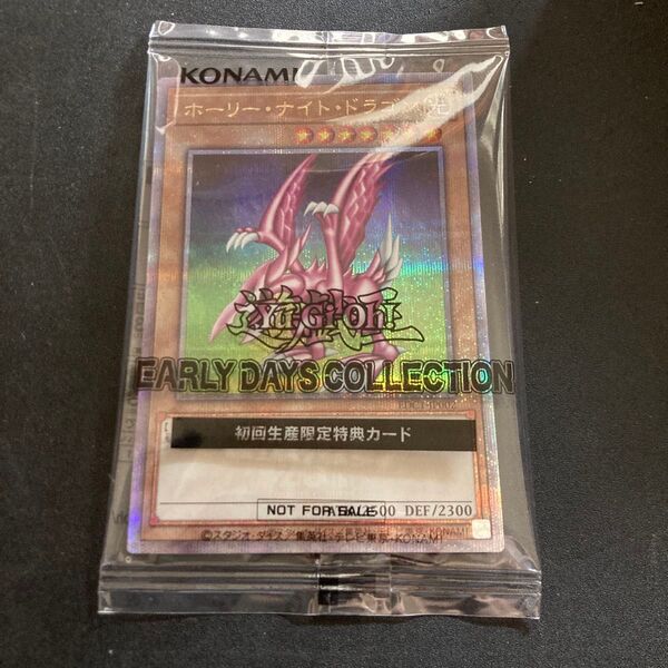 遊戯王 ホーリーナイトドラゴン アーリーデイズコレクション 新品未開封