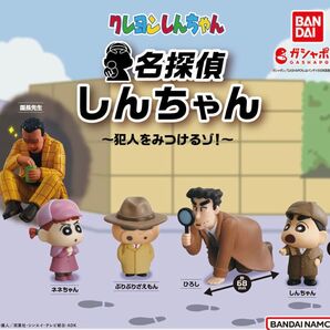 【未開封品】 名探偵しんちゃん おまとめ