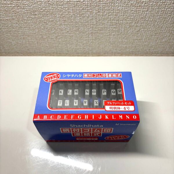 シヤチハタ 連結式 柄付ゴム印 アルファベットセット スタンプ 明朝体 4号