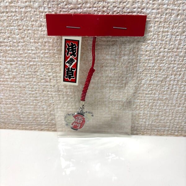 【未開封品】 浅草 雷門 ストラップ