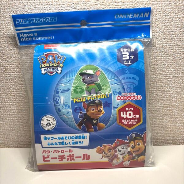 【未使用品】 オノエマン パウパトロール ビーチボール