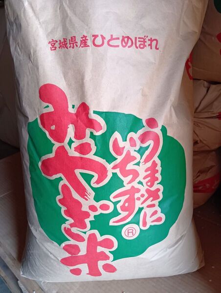 宮城県産 ひとめぼれ10キロ