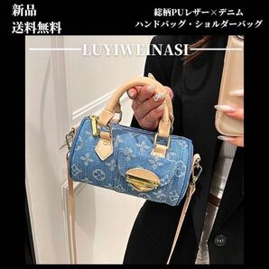大人気★新品・総柄デニム× 高品質PVCレザー・ハンドバッグ・ショルダーバッグ 【LUYIWEINASI】\送料無料・SALE中/