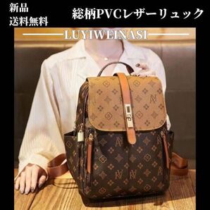 大人気★新品・総柄高品質PUレザーリュック・バックパック・ショルダーバッグ・旅行鞄【LUYIWEINASI】\SALE開催中!!/