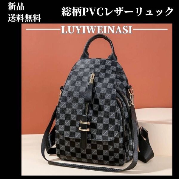 大好評★新品・総柄高品質PUレザーリュック・バックパック・ショルダーバッグ・旅行鞄【LUYIWEINASI】\SALE開催中!!/