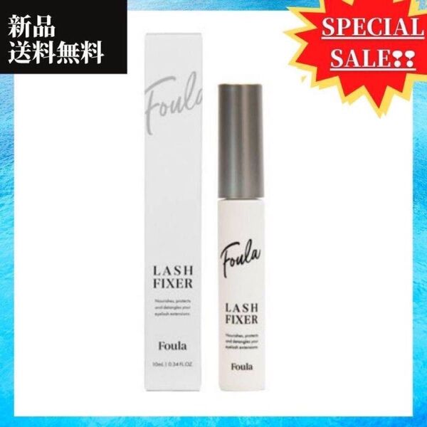 新品★送料無料・定価より50%OFF★【Foula】フーラ ラッシュフィクサー 10ml・まつげ美容液(化粧品 コスメ)