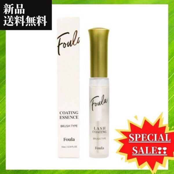 新品★送料無料・定価より43%OFF★【Foula】フーラまつ毛美容液 エクステ持続アップコーティング剤 ブラシタイプ 10ml