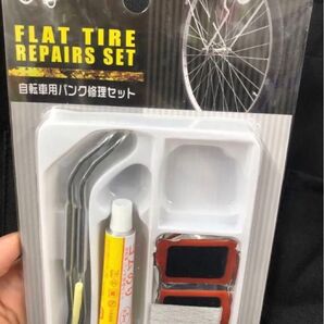 自転車用パンク修理セット