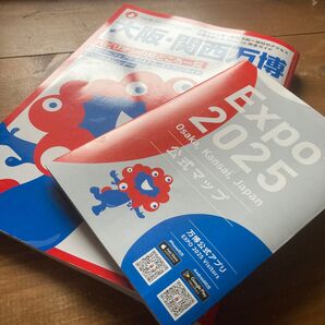 関西万博ぴあ と 公式マップ