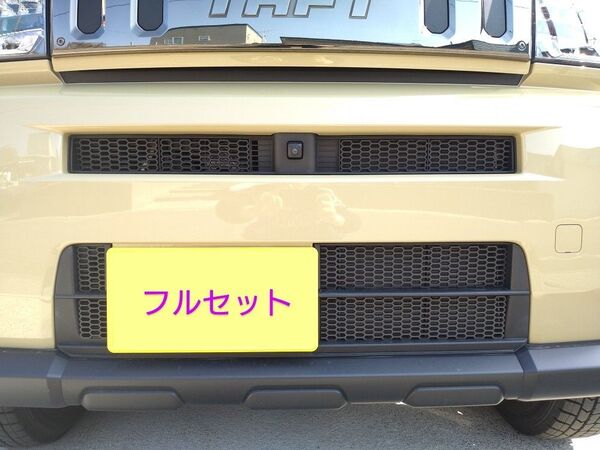 ダイハツ タフト ラジエターガード(フルセット)