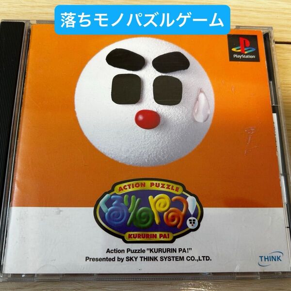 PSソフト くるりんPA! PlayStation