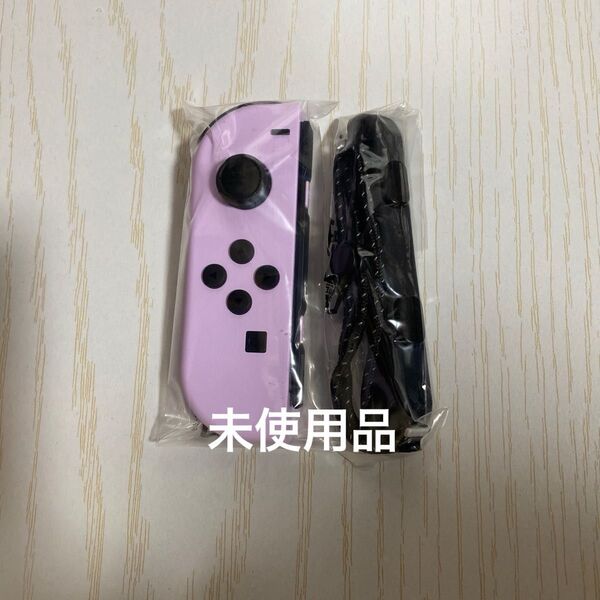 Nintendo Switch Joy-Con(L) パステルパープル 未使用