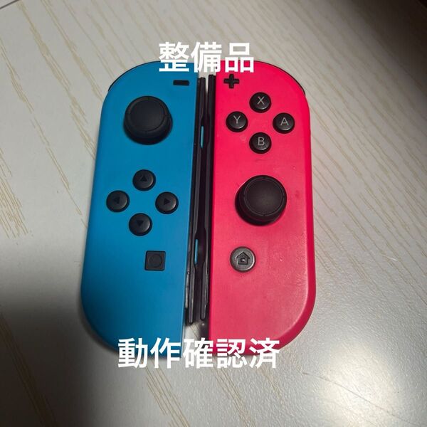 【動作確認済】ニンテンドースイッチ Joy-Con 2個セット
