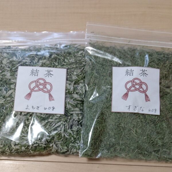 薬草茶 健康茶 手作り よもぎ茶 すぎな茶 各40g ノンカフェイン