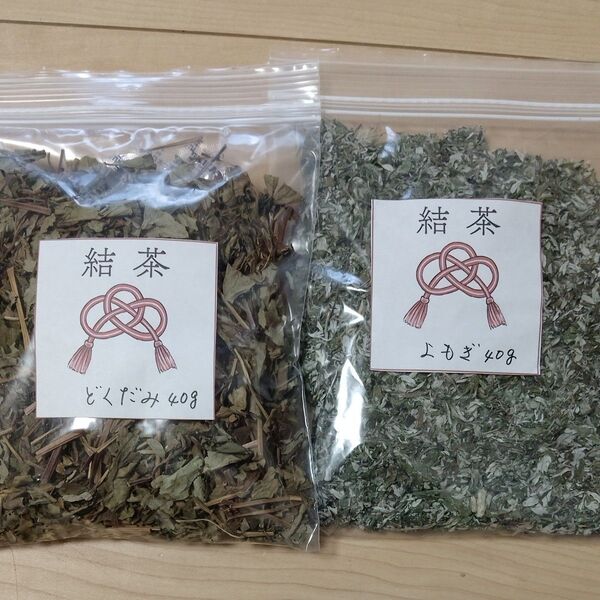 野草茶 手作り よもぎ茶 どくだみ茶 40g各 無農薬