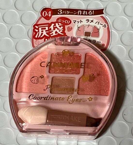 ★無言取引不可★ プランぷくコーデアイズ 1.4g (04 イチゴプランぷく)