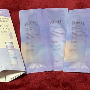 ★無言取引不可★ melt smooth お試し 3点セット